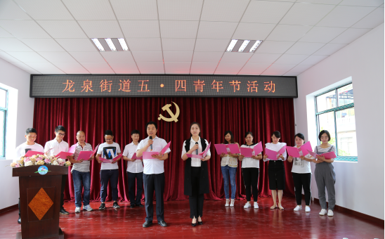 龙泉街道第三届读书月活动开幕式暨党建创文综合知识抢答赛圆满结束