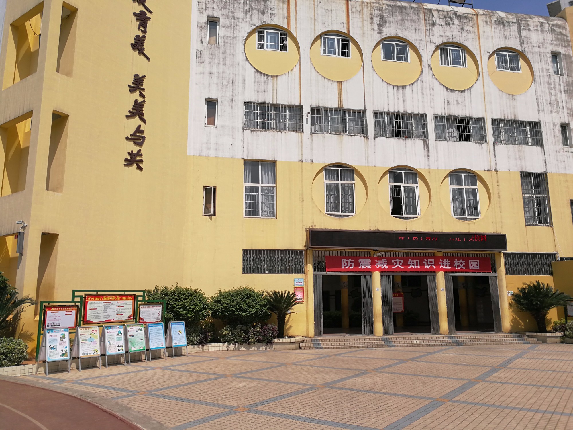 天元区在滨江小学开展防震减灾疏散演练