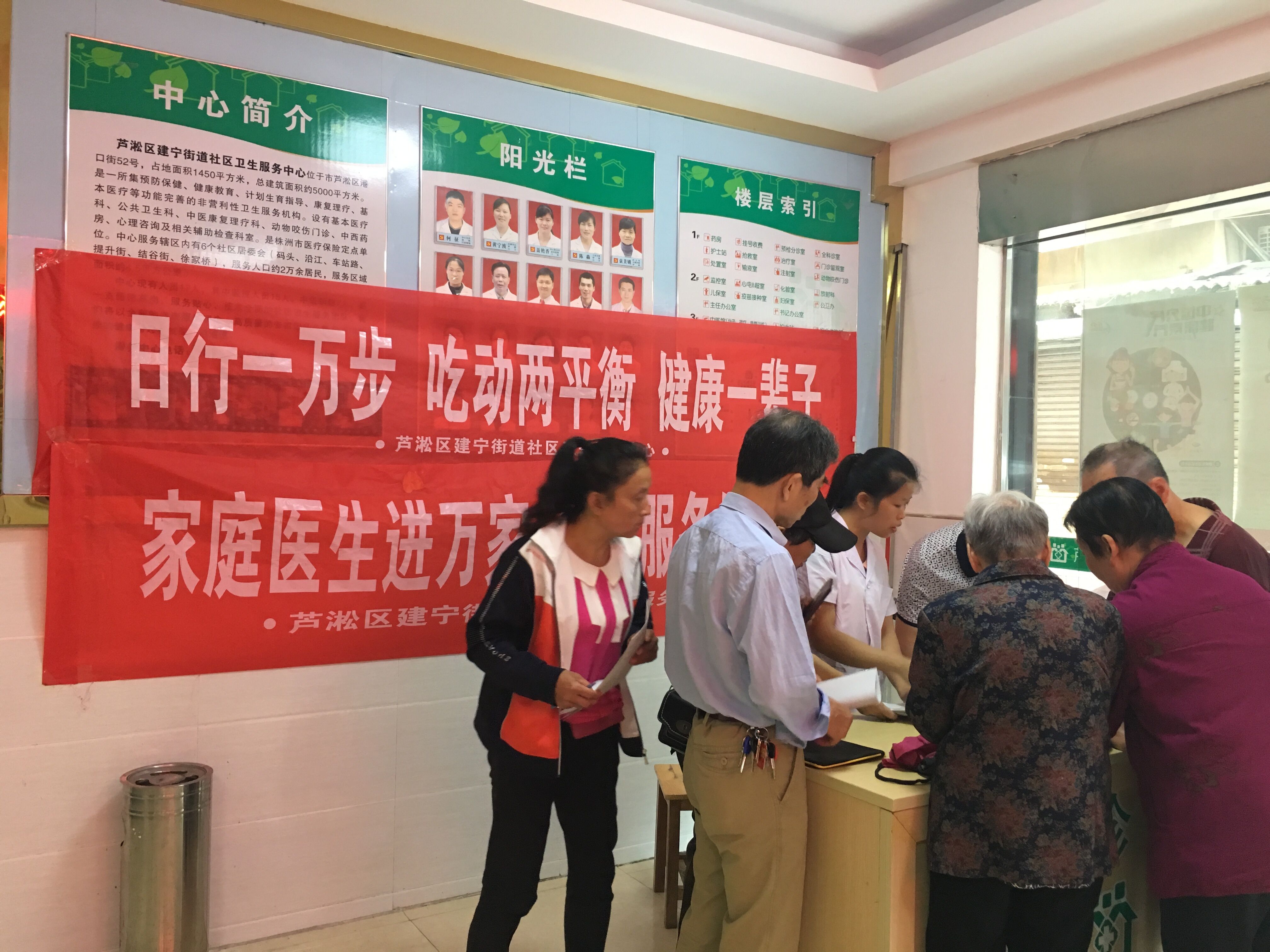 建宁街道社区卫生服务中心开展5.19家庭医生签约活动