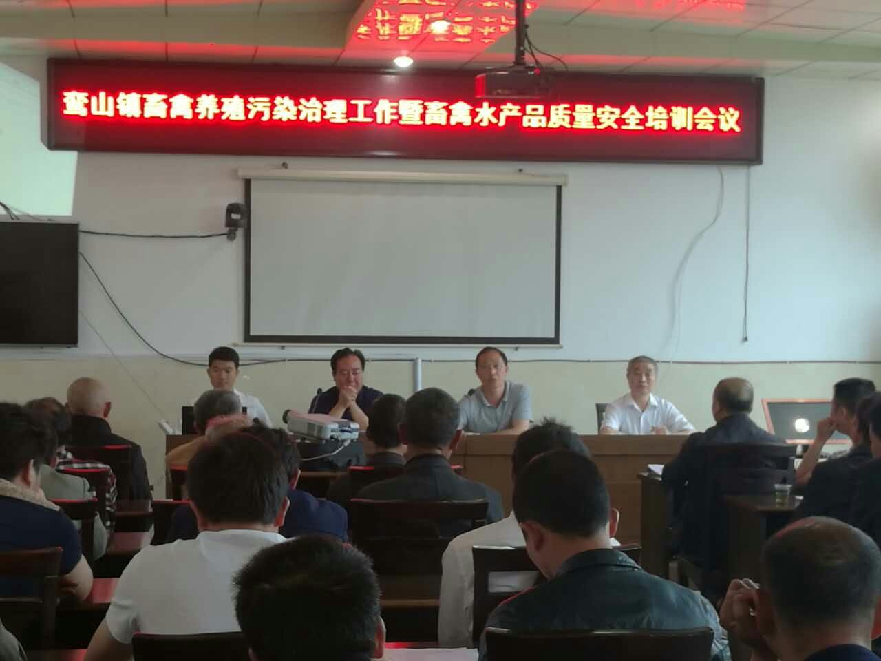鸾山镇:以培促改 强化养殖环保治理