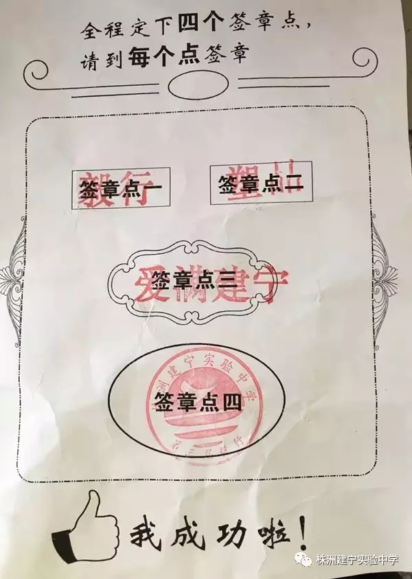 毅行，为建宁学子点赞