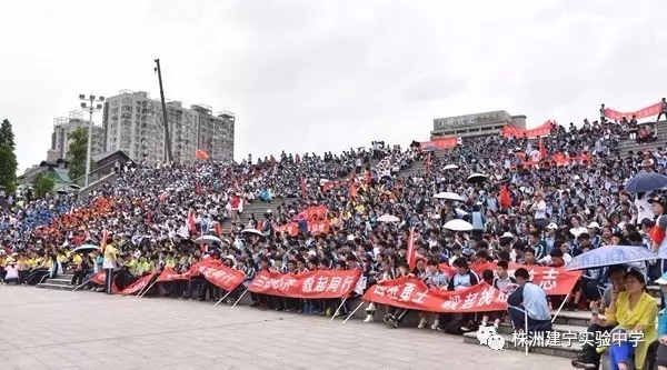 毅行，为建宁学子点赞