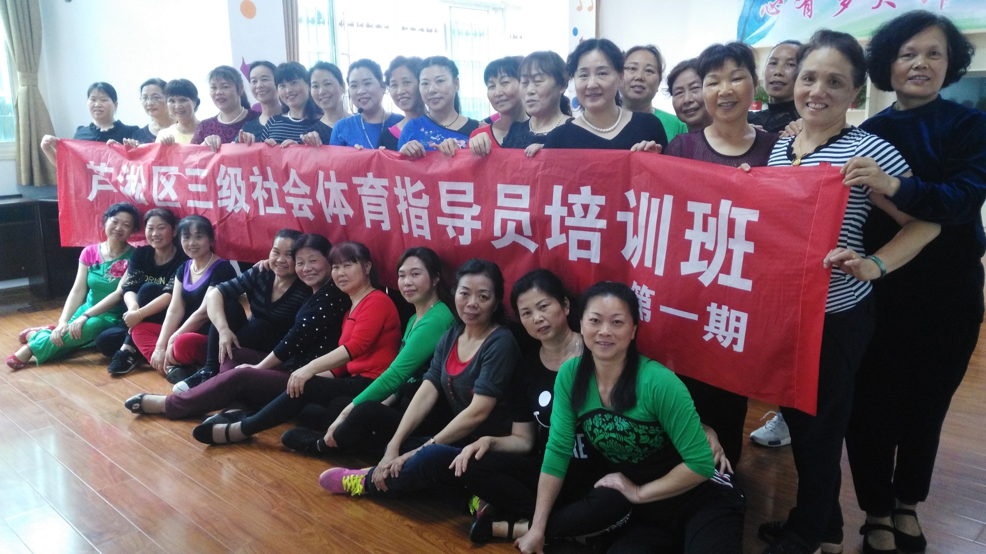 芦淞区三级社会体育指导员培训班在建宁街道开课