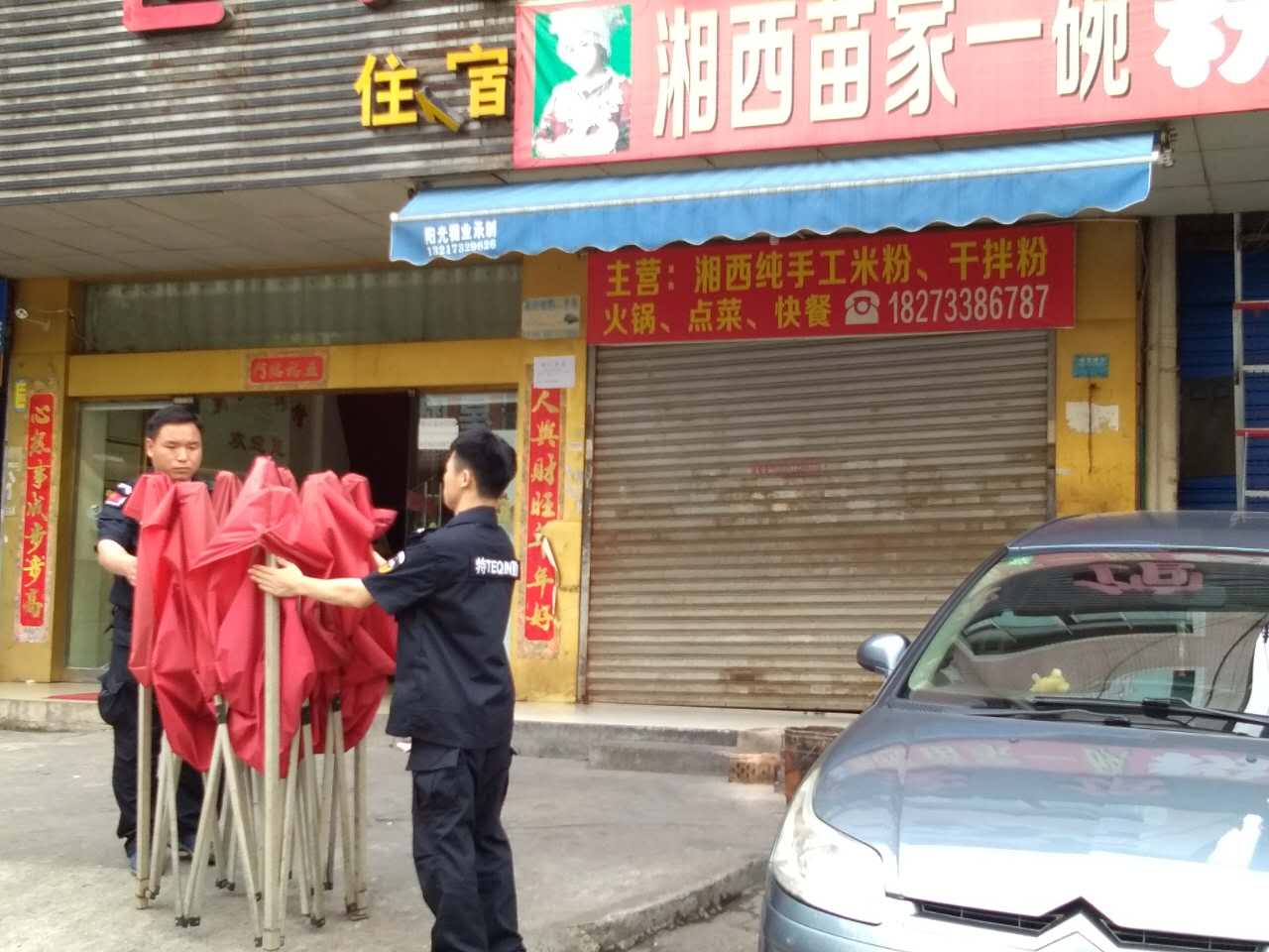 龙泉街道办事处对湘大路沿街不良生产经营行为进行集中整治
