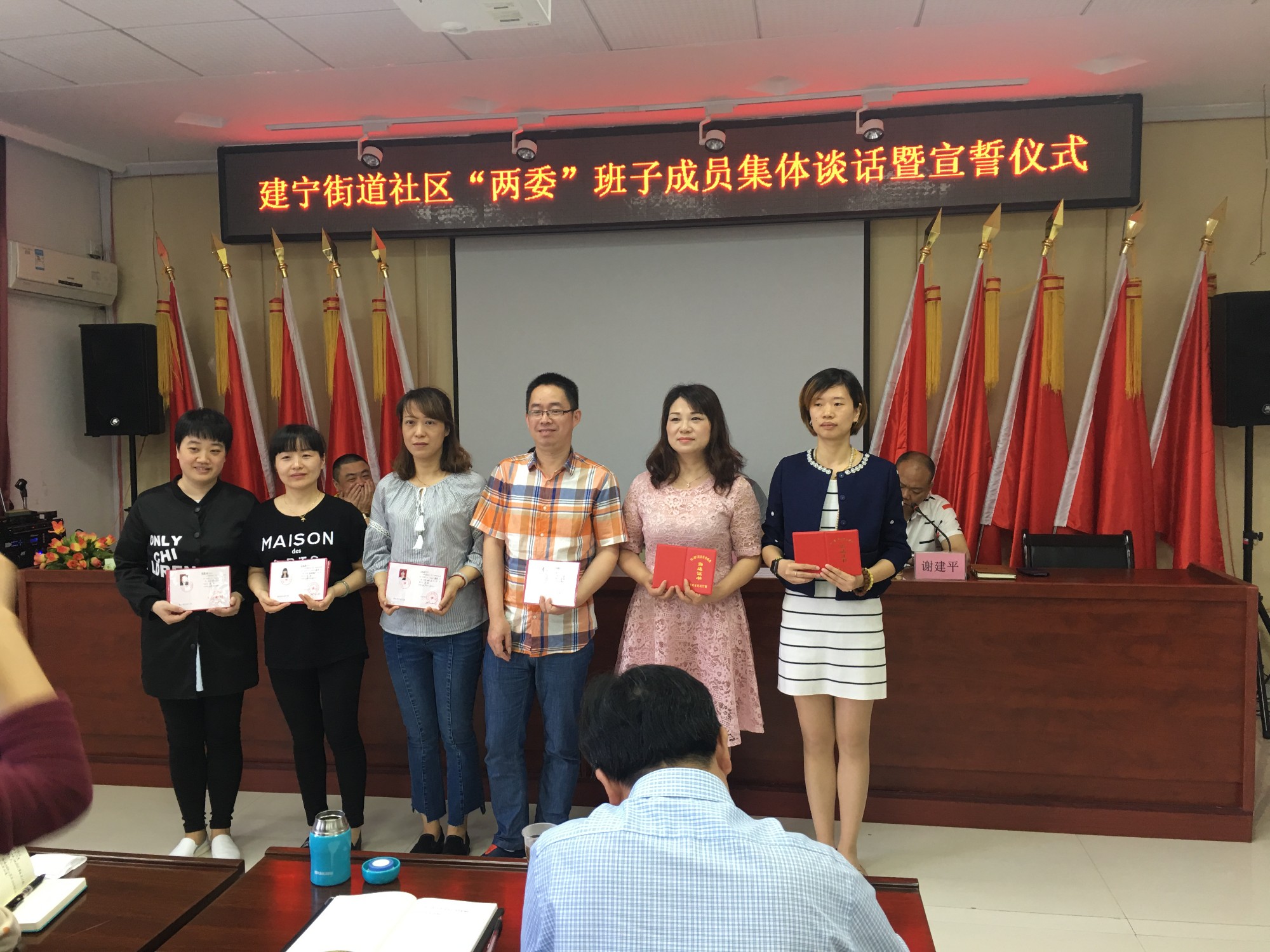 建宁街道召开社区“两委”班子成员集体谈话暨宣誓仪式