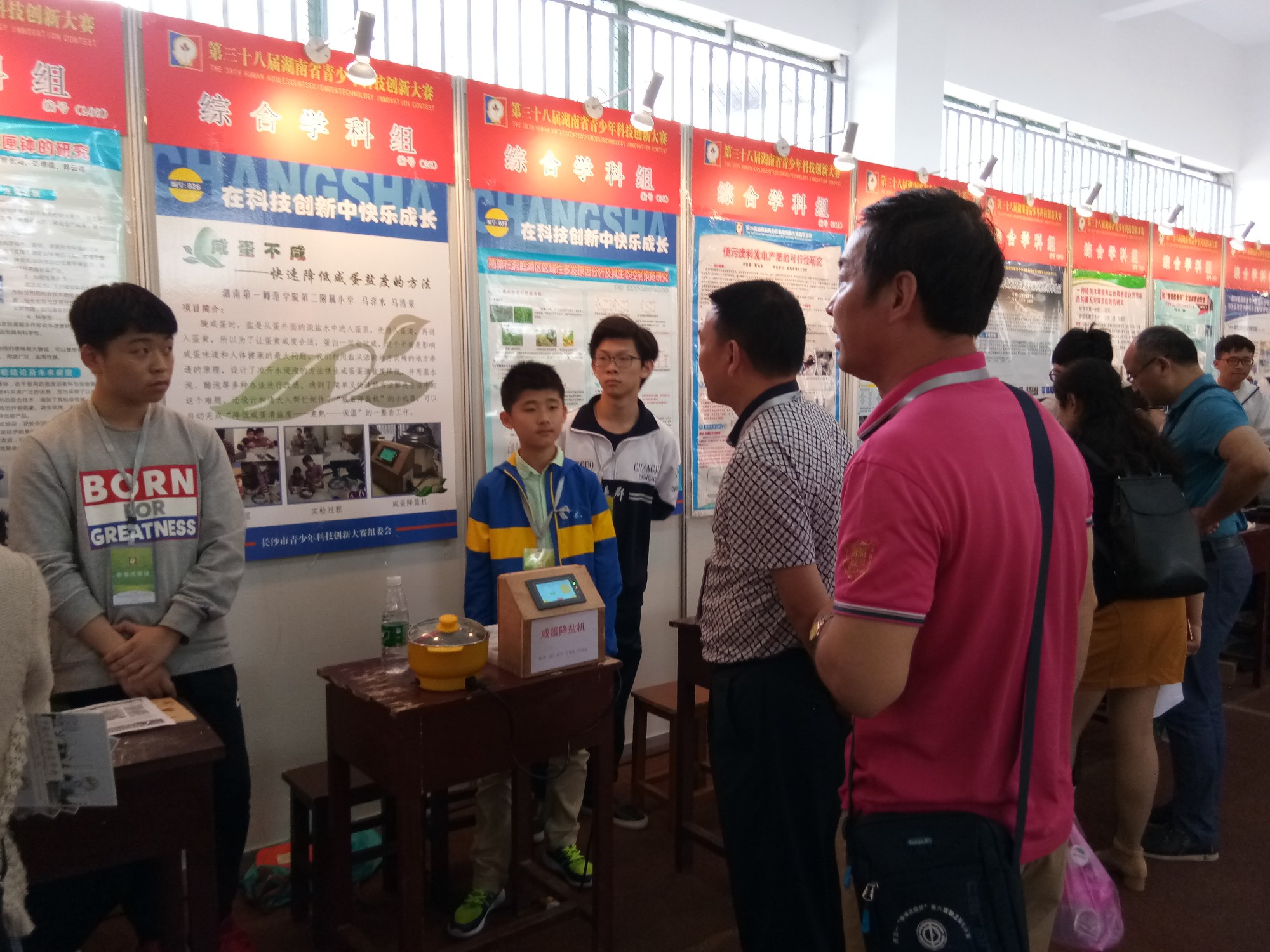 攸县科协赴衡阳观摩第38届青少年科技创新大赛