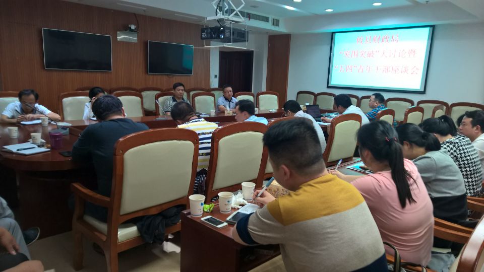 攸县财政：“五四”青年节活动精彩纷呈