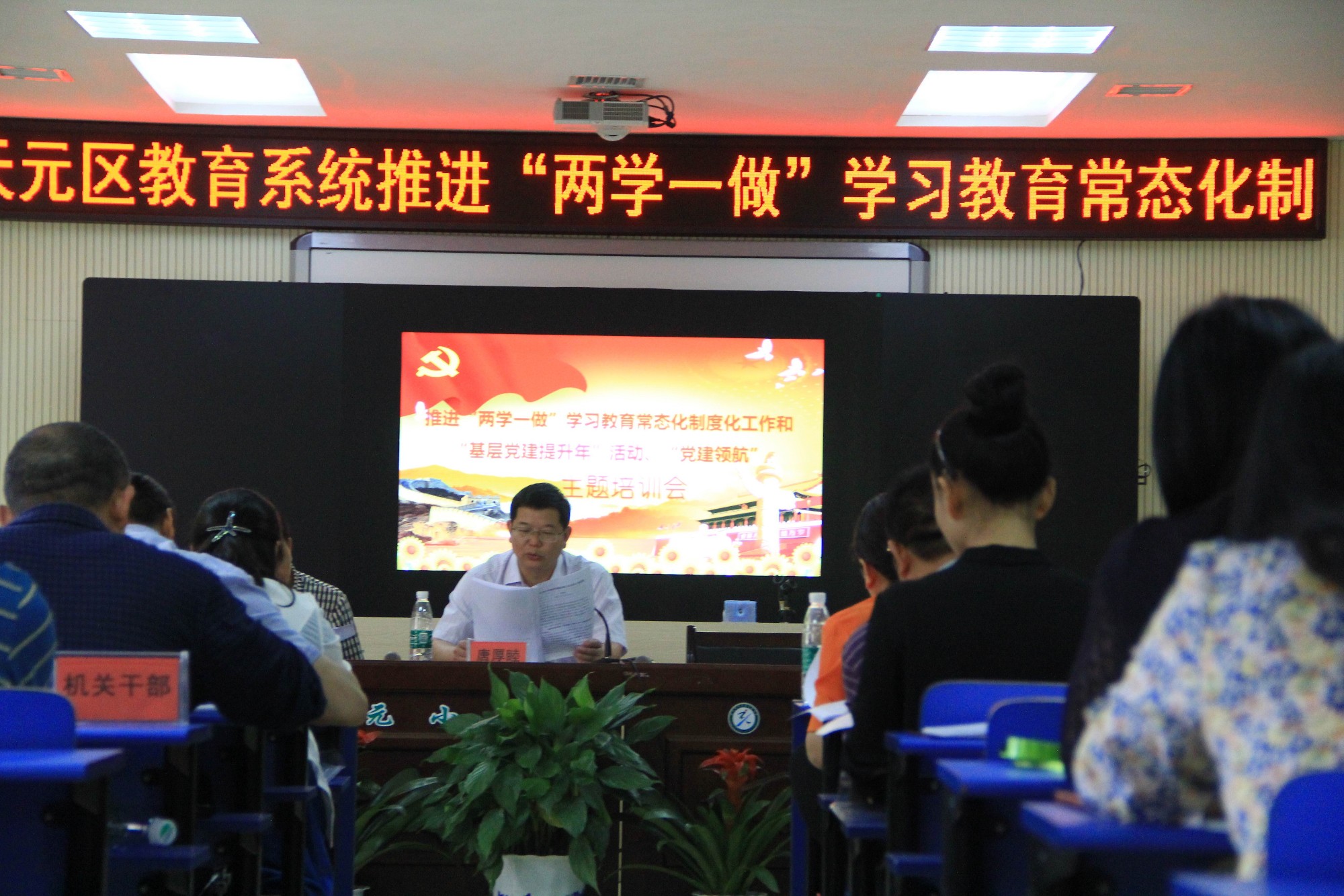 真学实做，“党建领航”为新区教育现代化保驾护航