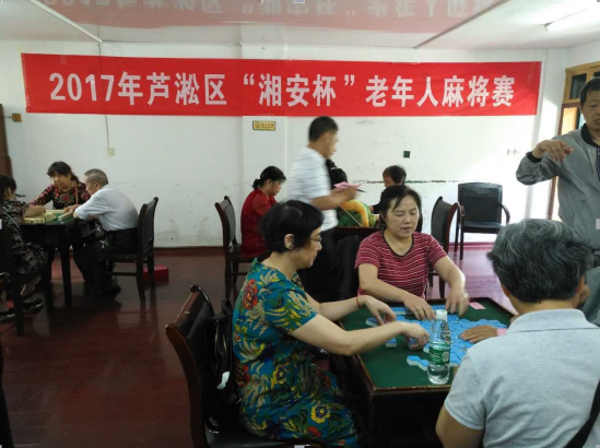2017年芦淞区“湘安杯”老年人麻将赛开赛