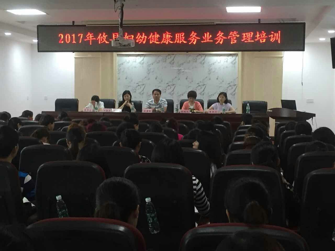 攸县召开2017年妇幼健康服务业务培训