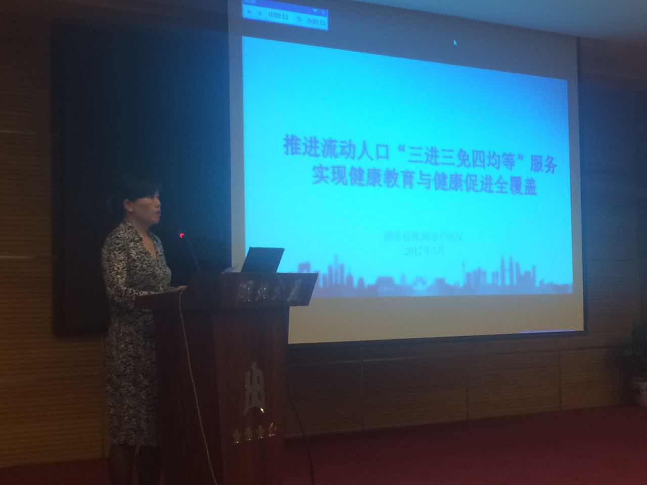 芦淞区参加全国流动人口健康促进典型案例专家评审会