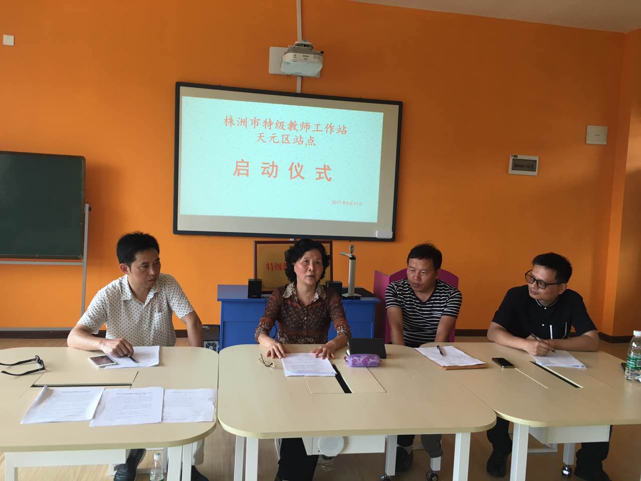 天元区启动特级教师工作站