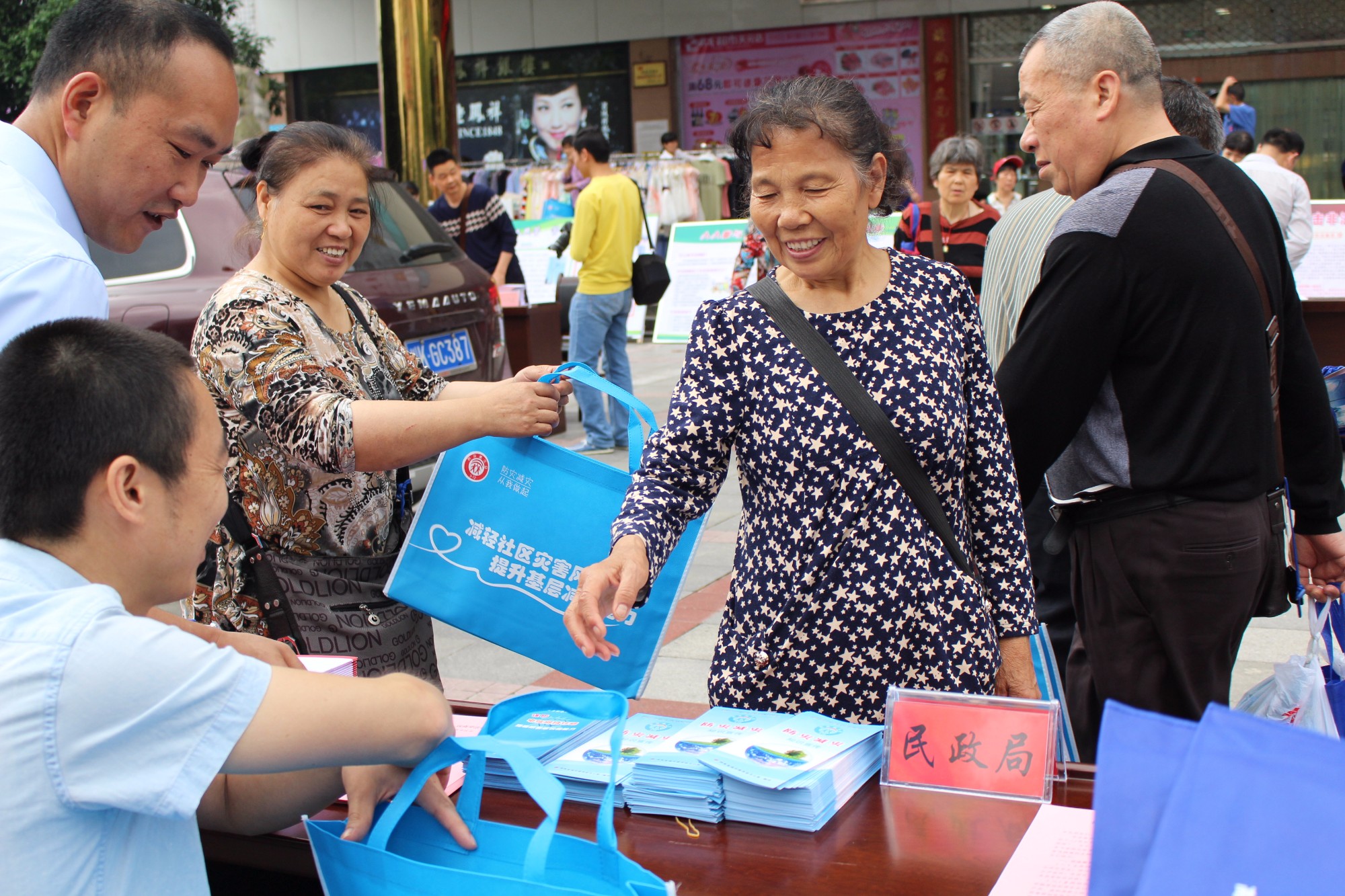 天元区民政局开展防灾减灾和处非宣传活动