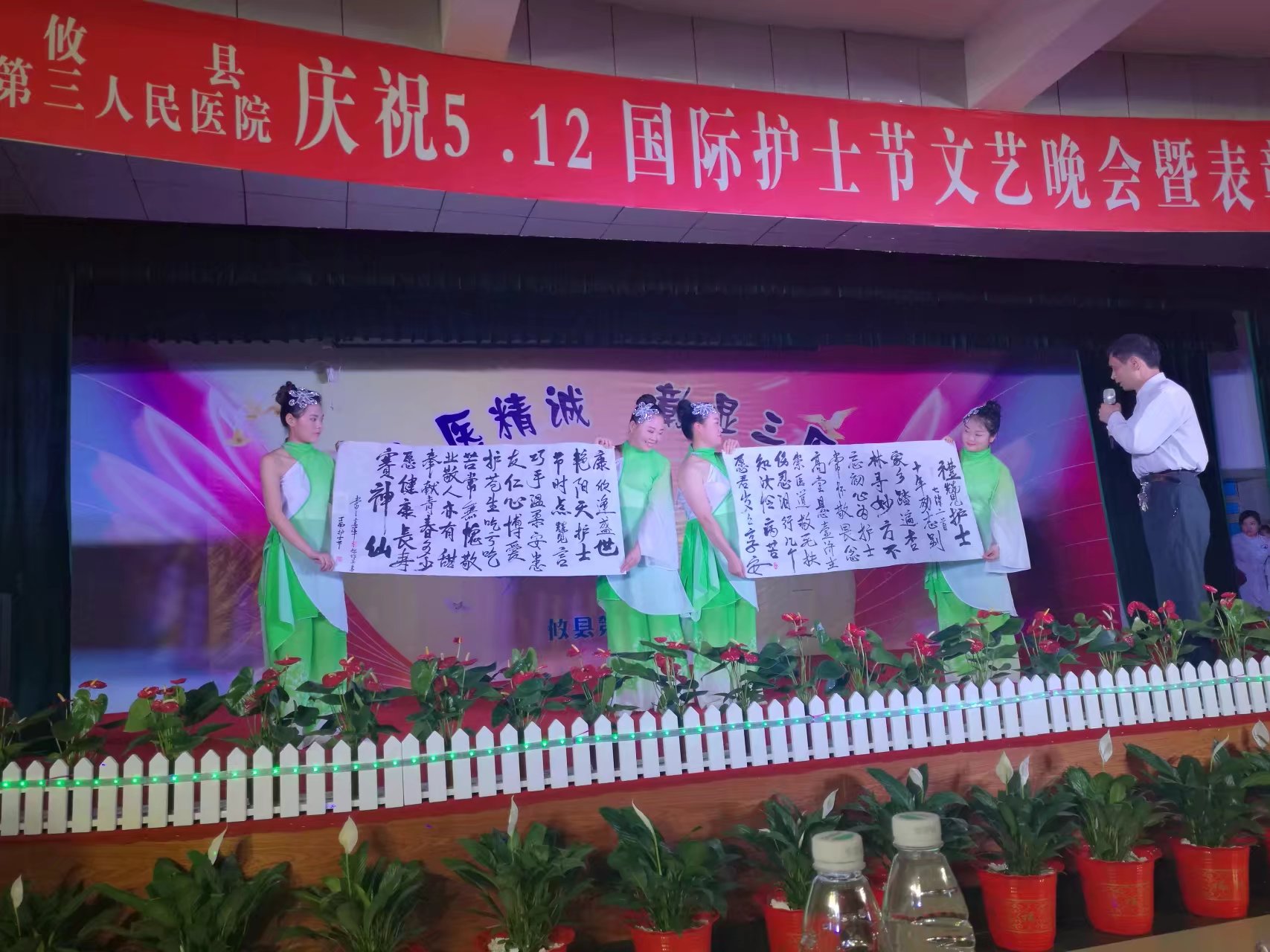 弘扬大医精诚 彰显三医精彩——攸县第三人民医院举办“5.12”护士节文艺晚会