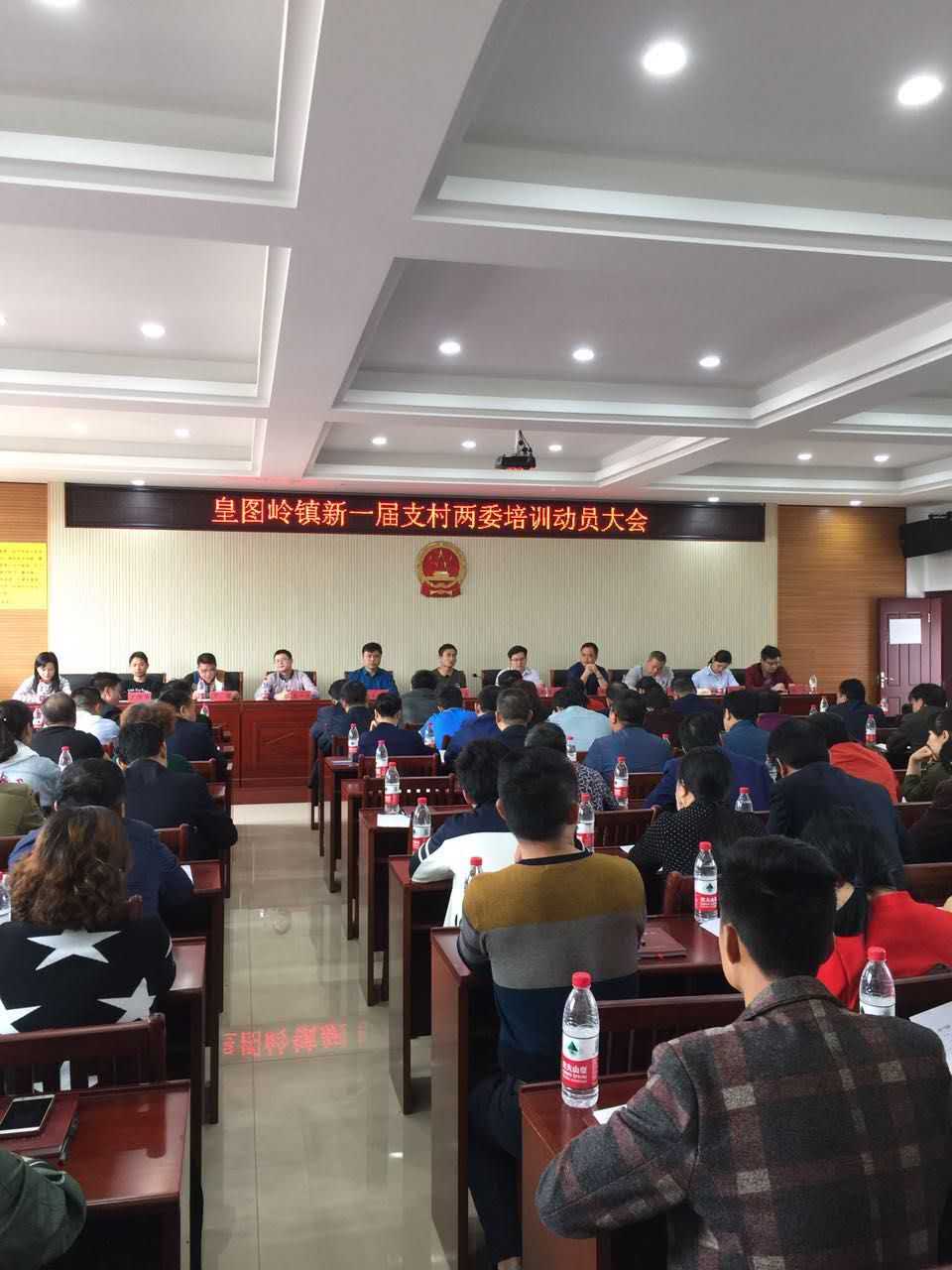 皇图岭镇对新一届村（居）两委成员进行封闭式培训