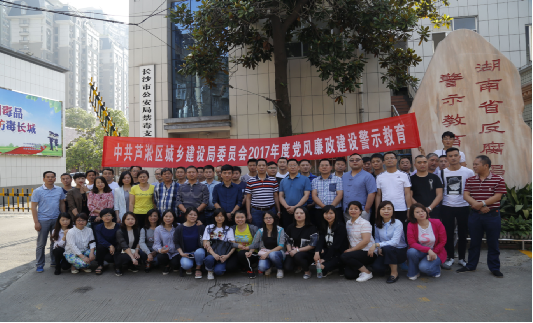 区城建局参观长沙监狱 加强反腐倡廉警示教育