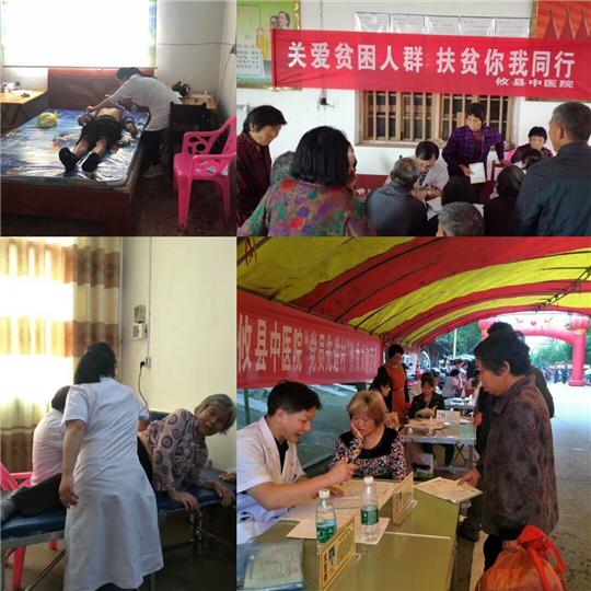【扶贫你我同行】县中医院开展送医送药下乡义诊活动