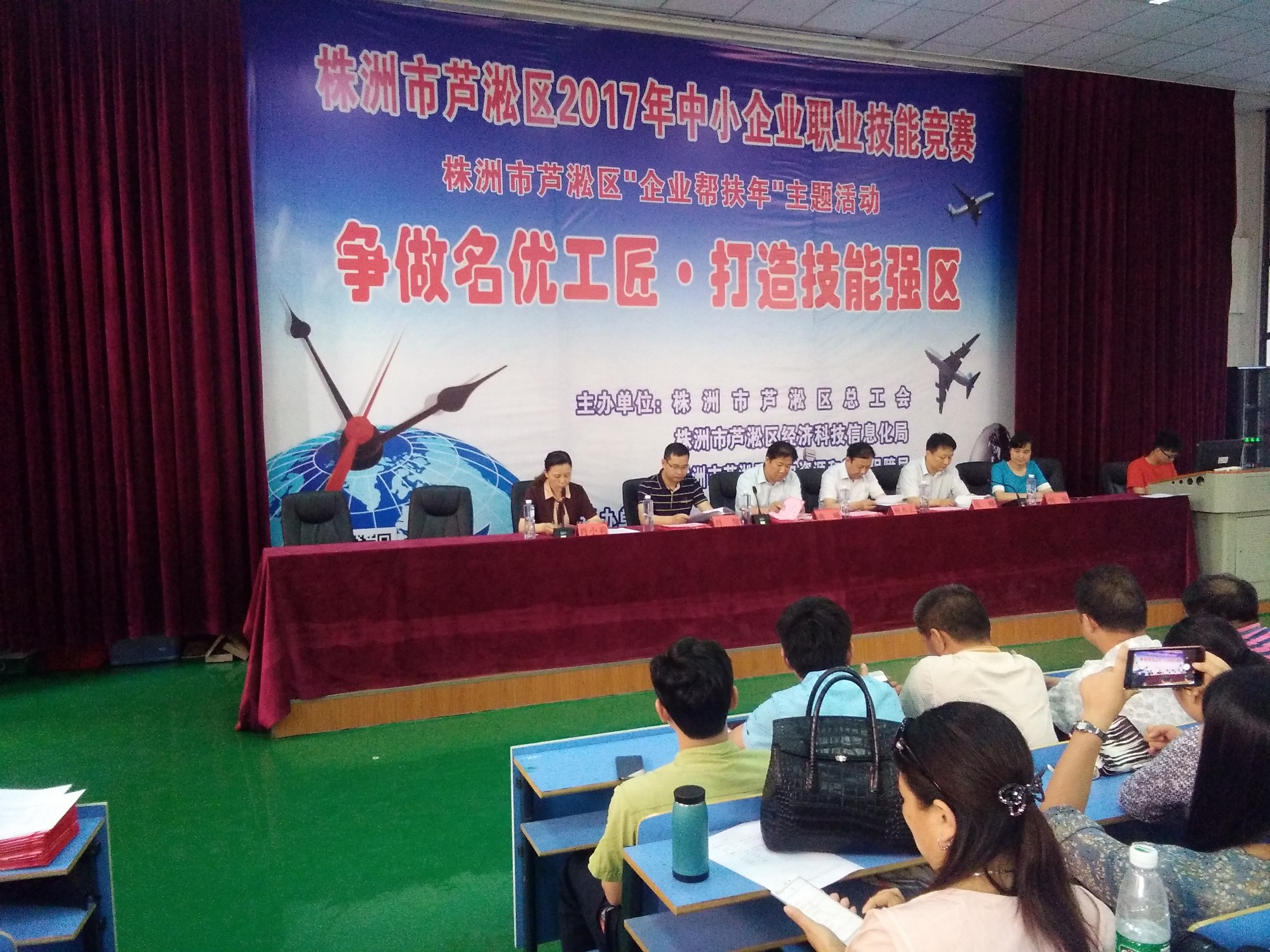 芦淞区中小企业职业技能竞赛活动圆满闭幕
