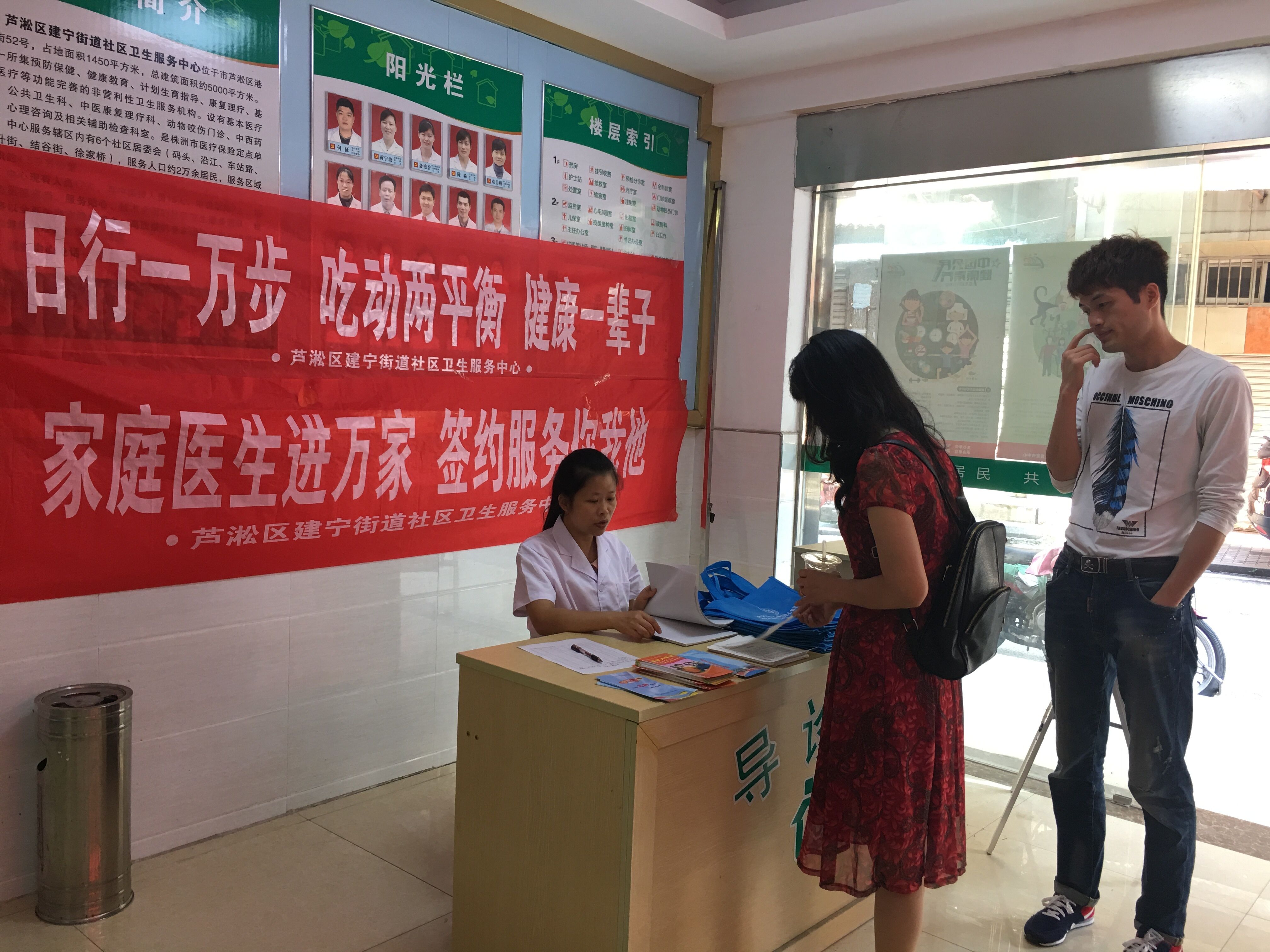 建宁街道社区卫生服务中心开展5.19家庭医生签约活动