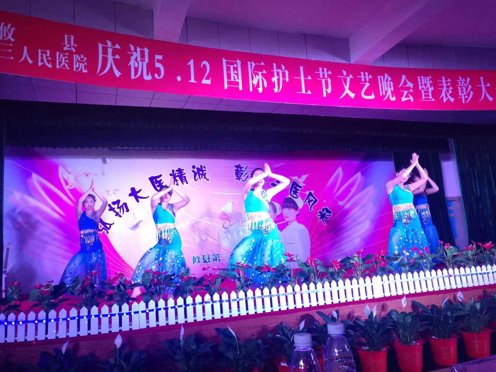弘扬大医精诚 彰显三医精彩——攸县第三人民医院举办“5.12”护士节文艺晚会