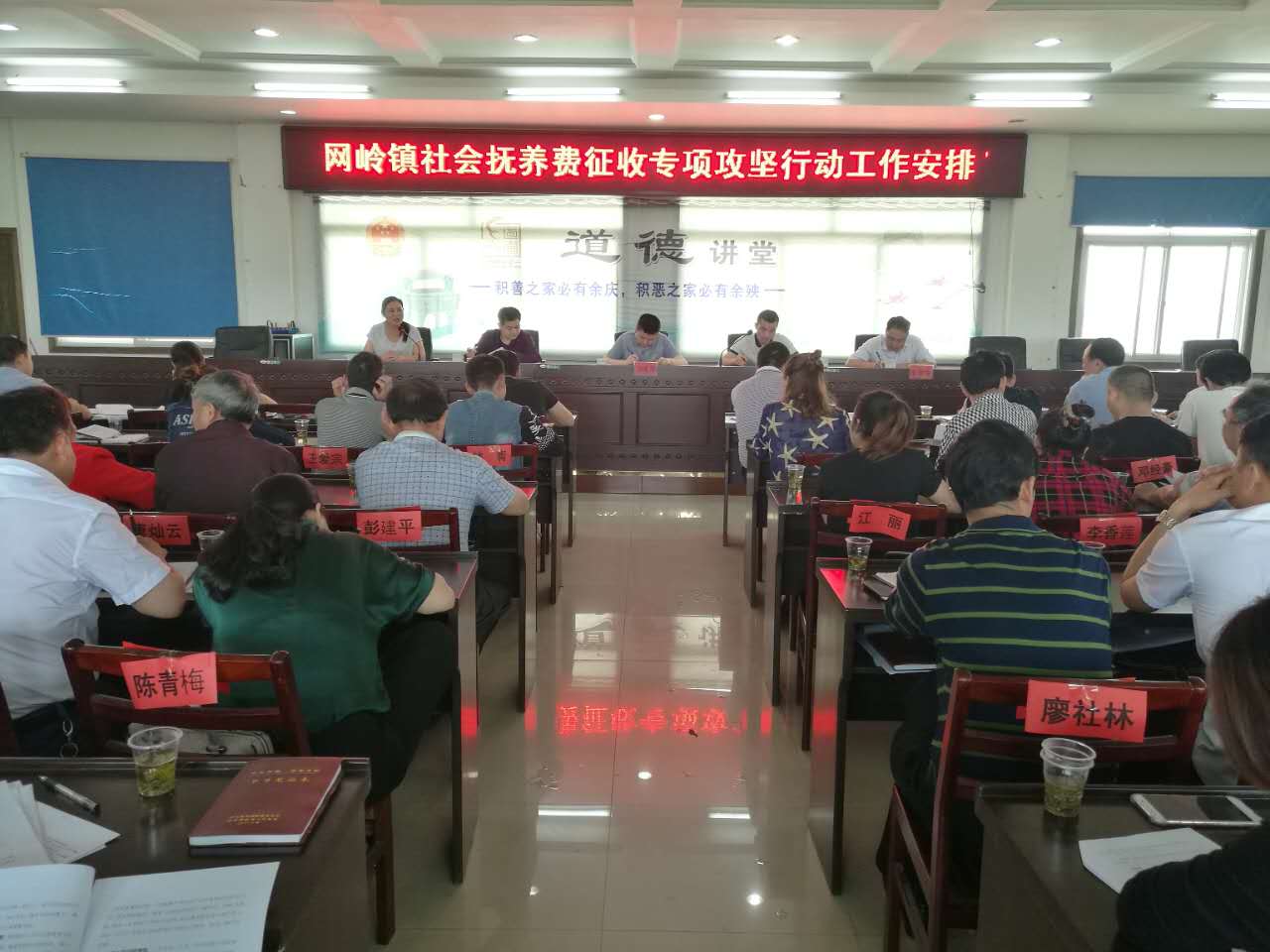 网岭镇召开当前工作调度会议