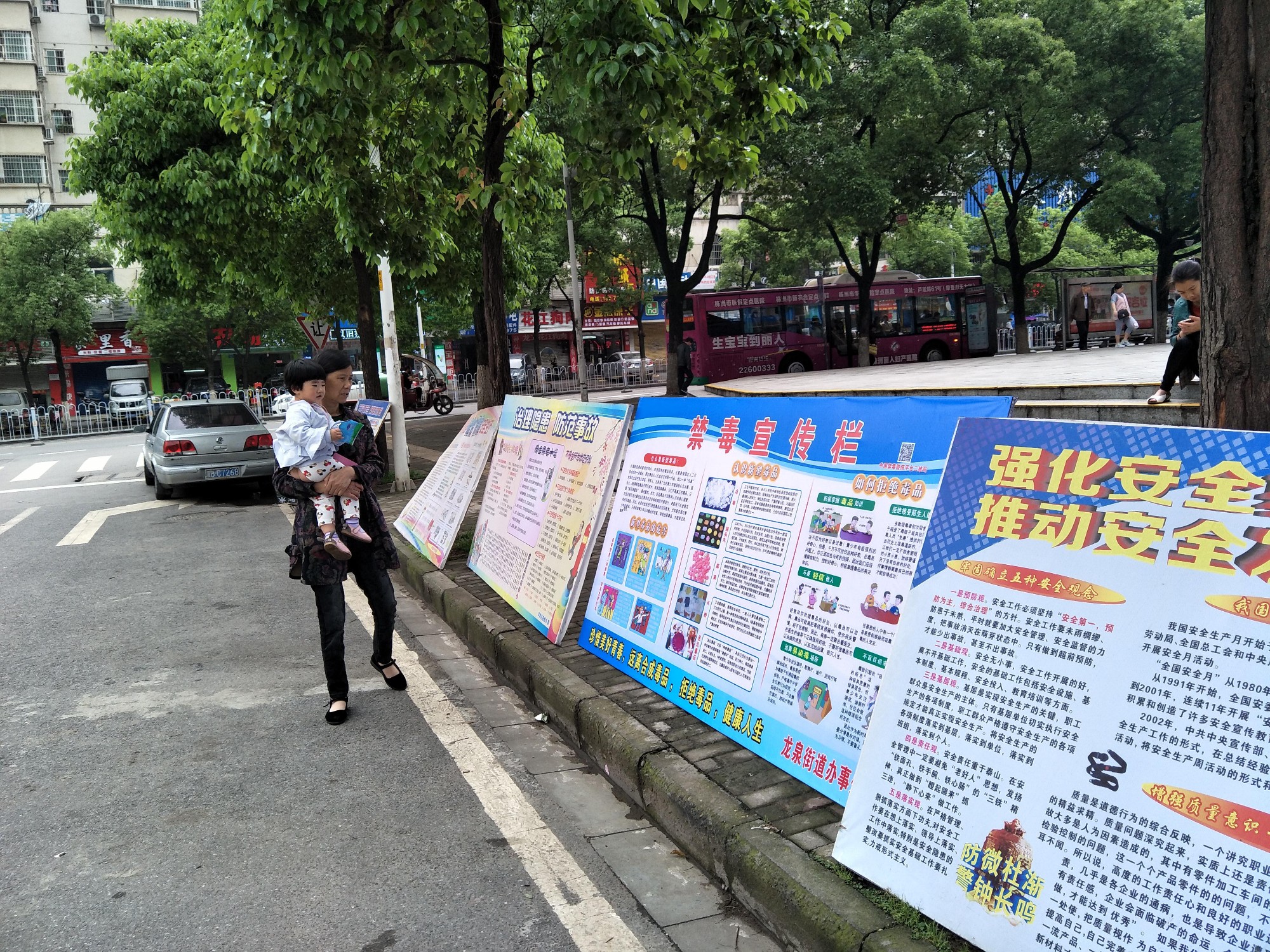 龙泉街道5.12防灾减灾日开展应急、安全生产等知识宣传活动