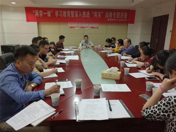 县经管站联合县国资中心开展深入推进“两学一做”学习教育专题讲座