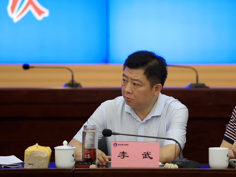 全市地籍管理和不动产登记工作会议在我局召开