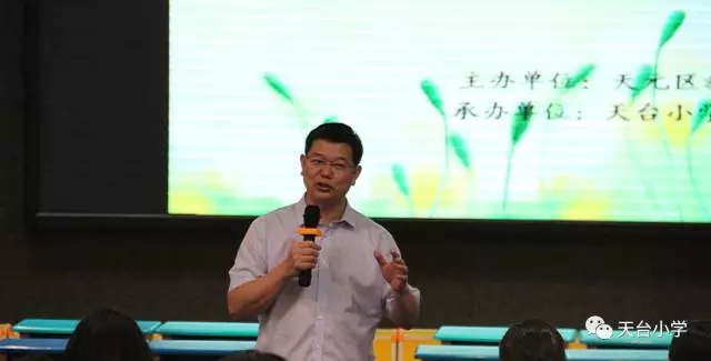 天元区小学语文“整本书阅读”教学研讨活动
