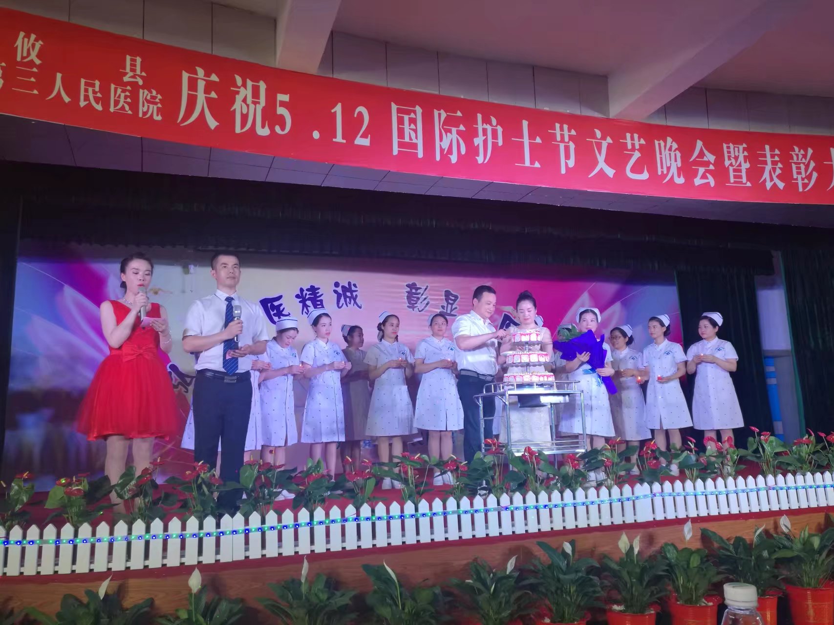弘扬大医精诚 彰显三医精彩——攸县第三人民医院举办“5.12”护士节文艺晚会