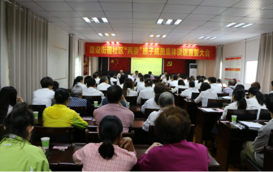 区委常委、统战部长冯湘玲全程督导建设街道社区“两委”班子成员集体谈话宣誓大会
