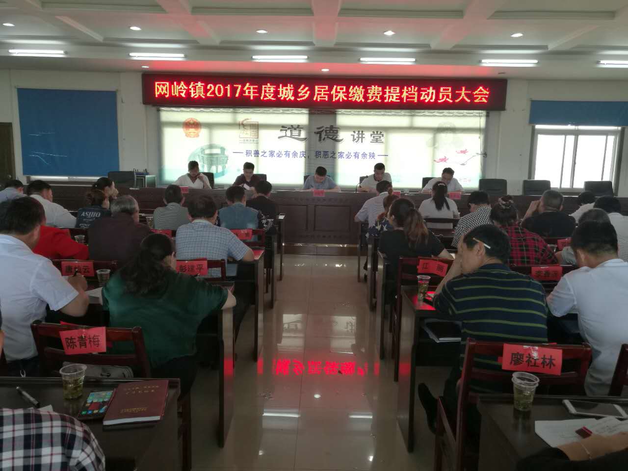 网岭镇召开当前工作调度会议