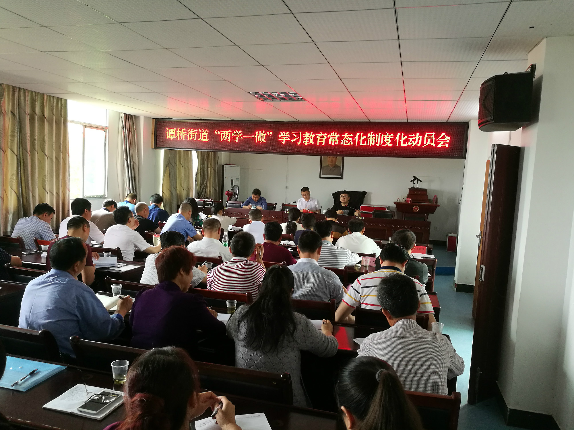 谭桥街道召开“两学一做”学习教育常态化制度化动员会