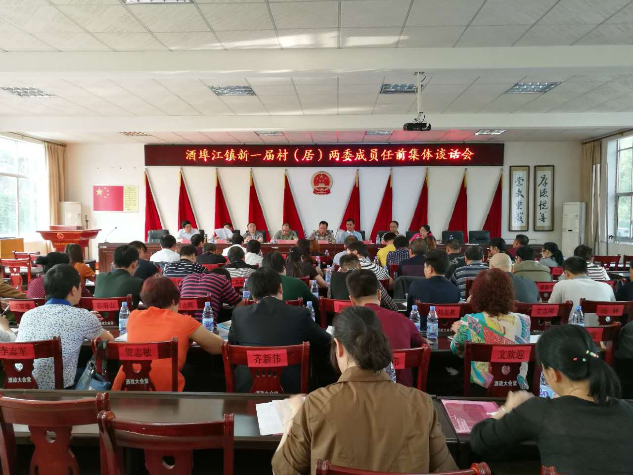 酒埠江镇召开村（居）“两委”成员任前集体谈话会