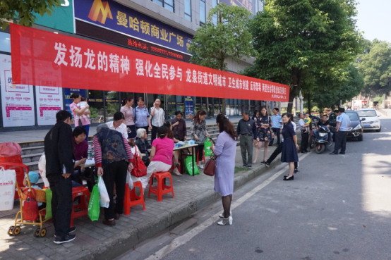 龙泉街道举行创文创卫创两型和反邪禁毒综合知识宣传日活动