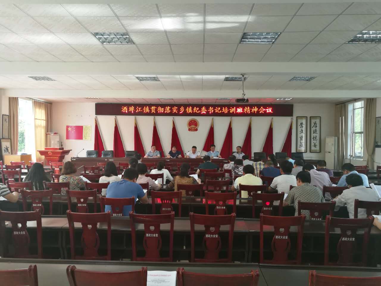酒埠江镇召开贯彻落实乡镇纪委书记培训班精神会议
