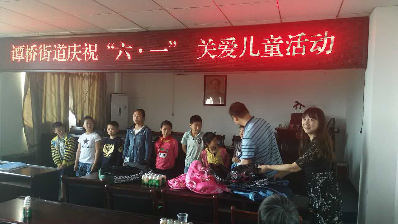 谭桥街道开展庆祝“六一”关爱儿童活动
