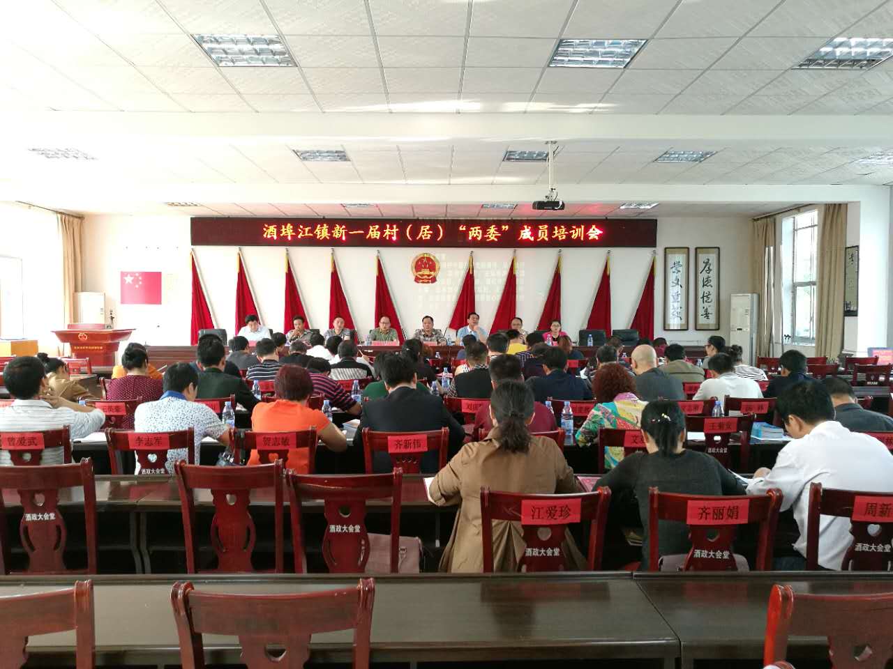 酒埠江镇召开新一届村（居）“两委”成员任前培训会