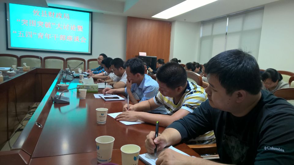 攸县财政：“五四”青年节活动精彩纷呈