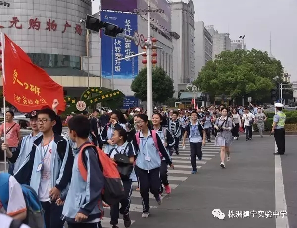 毅行，为建宁学子点赞