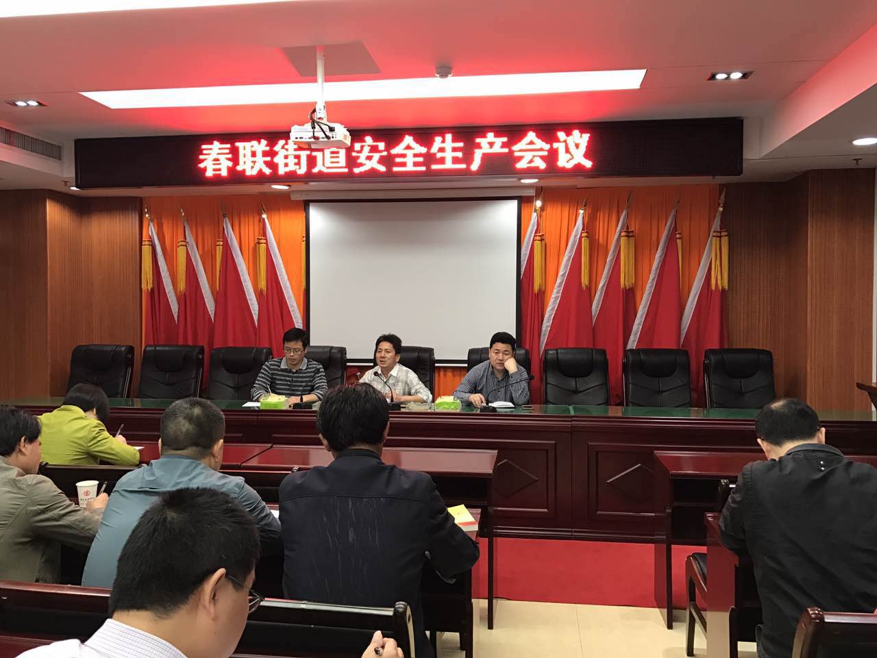 春联街道组织召开安全生产会议