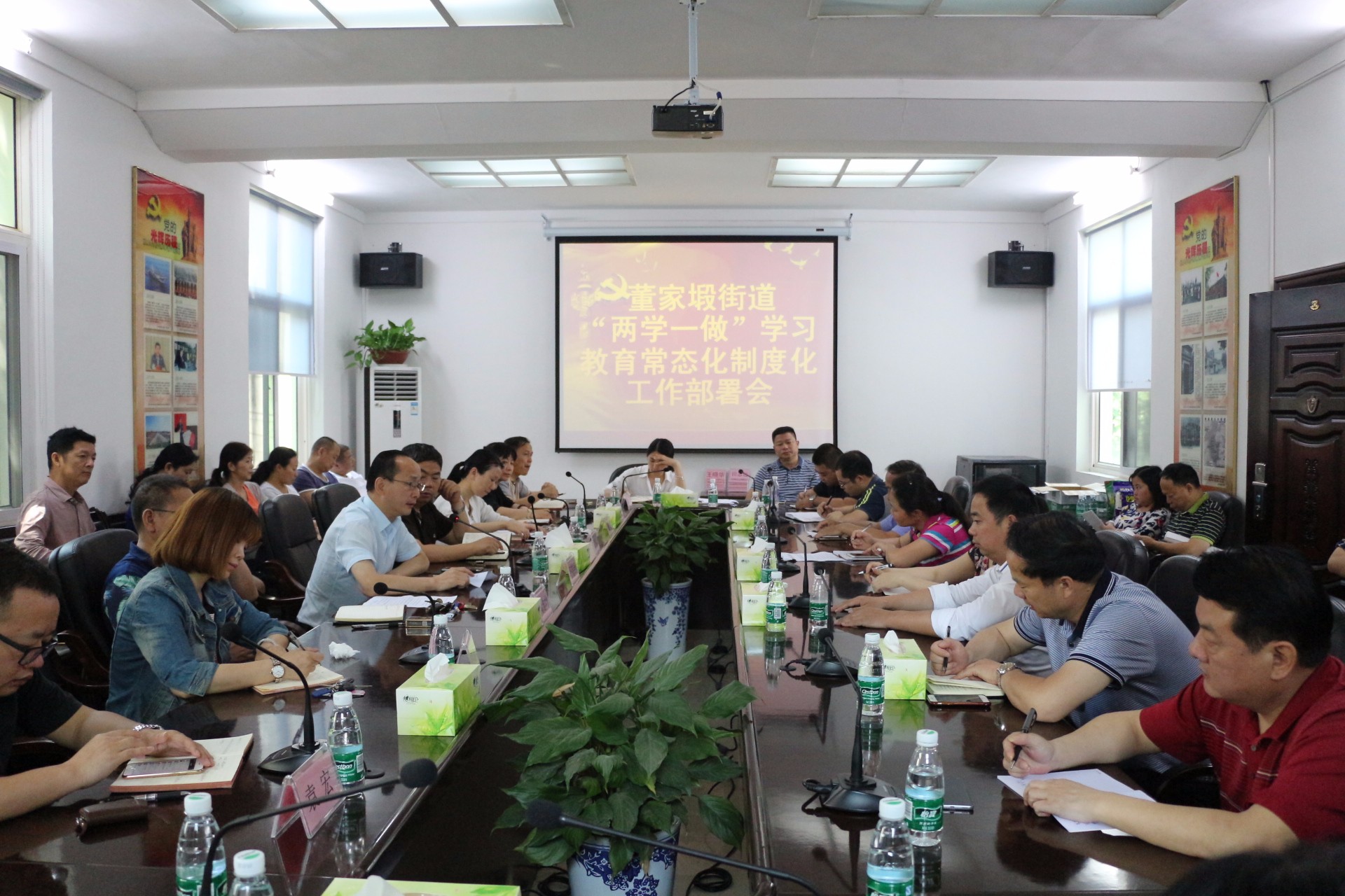 董家塅街道召开推进“两学一做”学习教育常态化制度化工作部署会