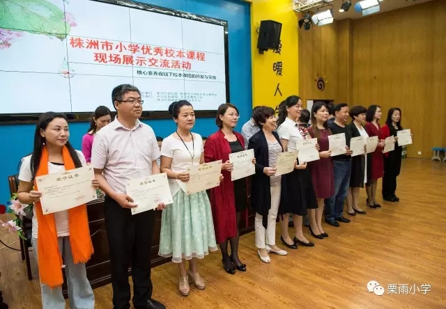 核心素养视域下校本课程的开发与实施