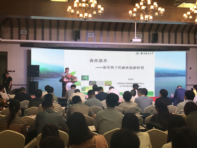 “2017中国•酒埠江首届生态休闲•乡村旅游高峰论坛”在同心湖酒店胜利召开