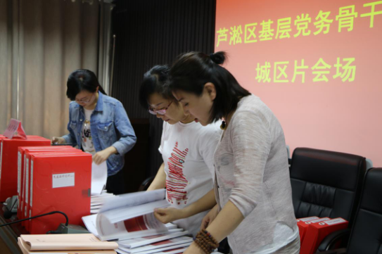区委组织部基层党务骨干培训会（城区片）在建设街道召开