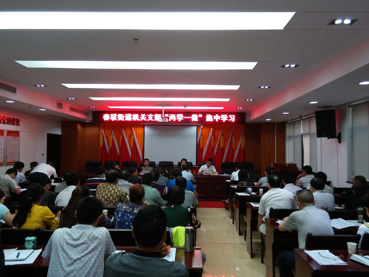 春联街道组织全体机关支部党员集中学习“一带一路”具体内容和丰富内涵