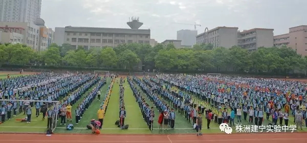 毅行，为建宁学子点赞