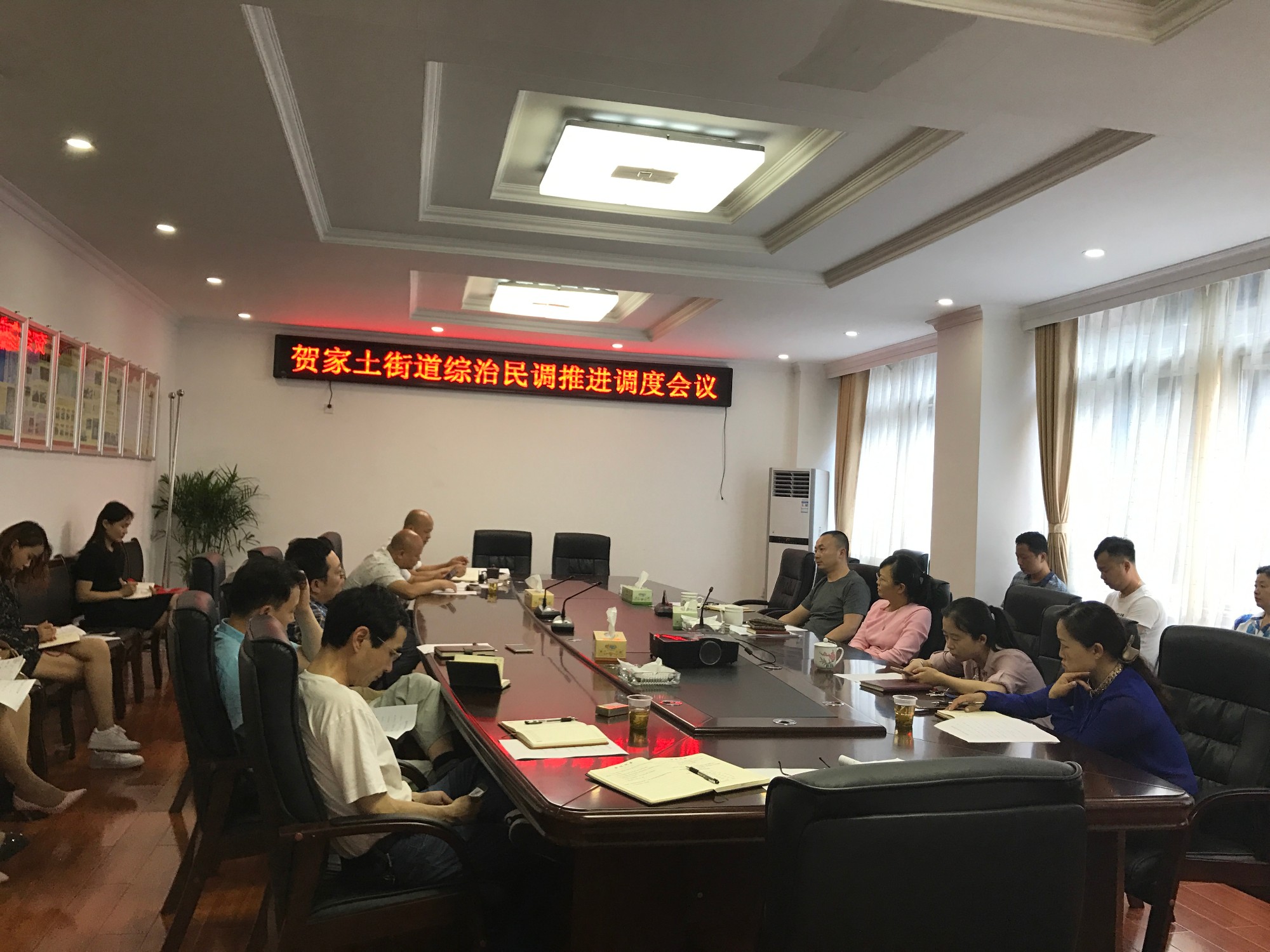 贺家土街道召开综治民调推进调度会