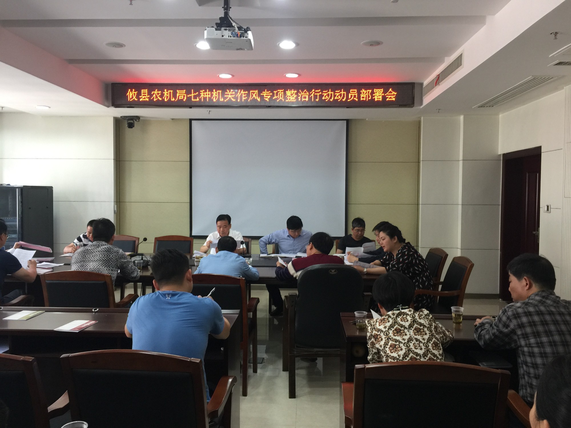 攸县农机局动员部署七种不良机关作风专项整治行动