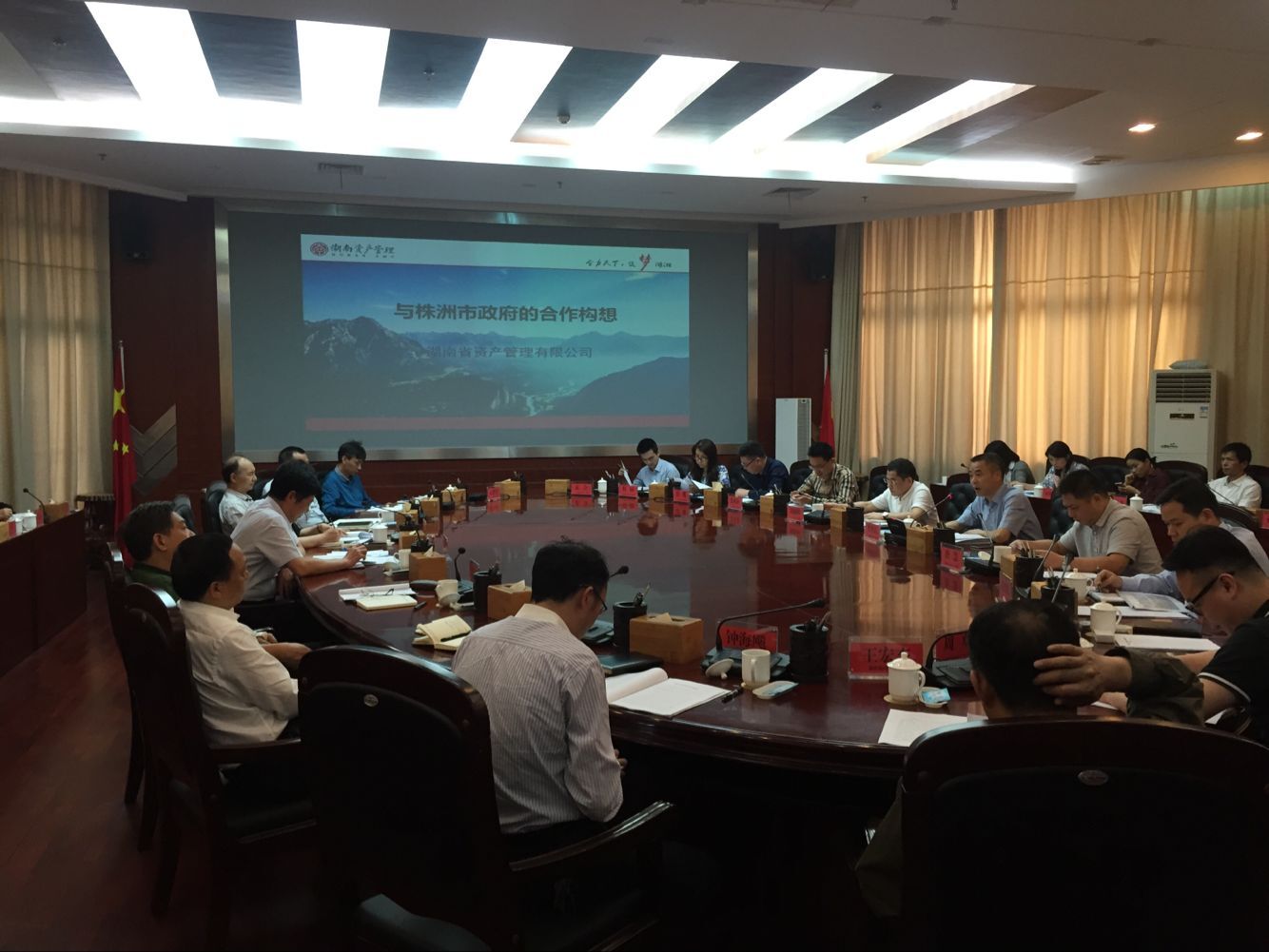 湖南省资产管理公司和湖南信托公司一行来株洽谈合作